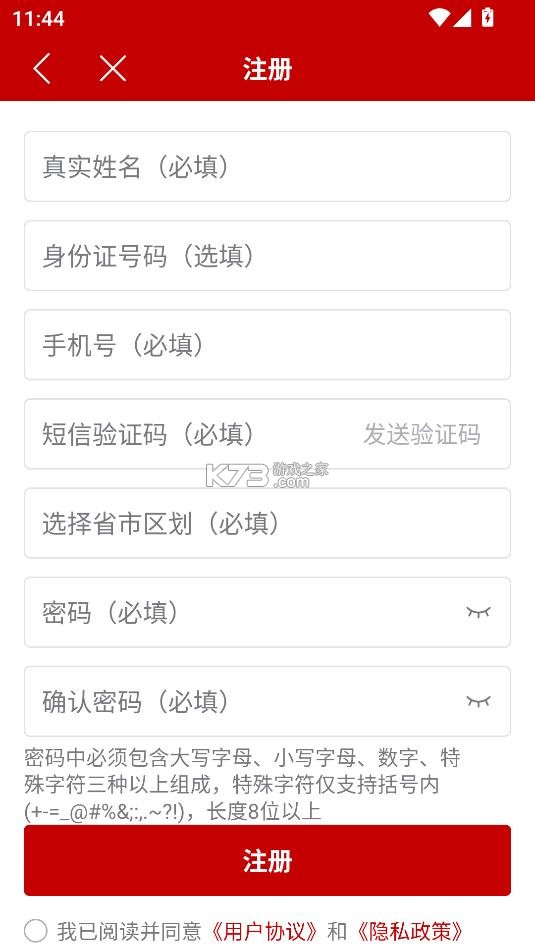 农政通 v1.0.0.9365 app官方下载最新版本安装 农政通 v1.0.0.9365 app官方下载最新版本安装