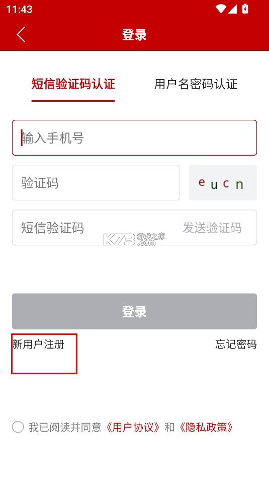 农政通 v1.0.0.9365 app官方下载最新版本安装 农政通 v1.0.0.9365 app官方下载最新版本安装