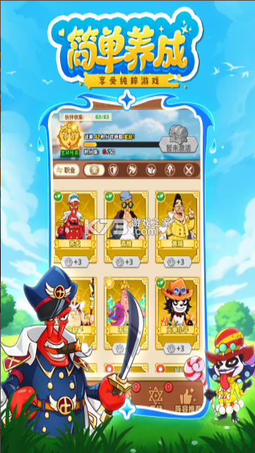 探险终章 v3 手游官方版 截图