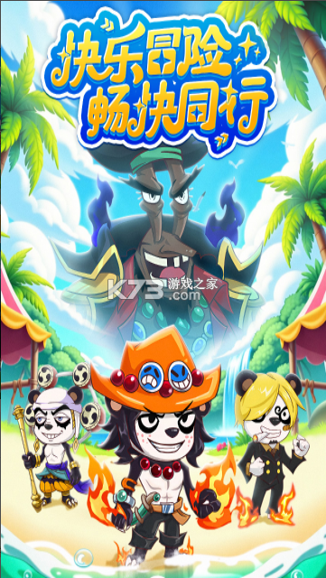 探险终章 v3 手游官方版 截图