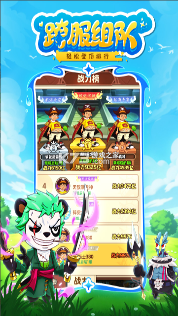 探险终章 v3 手游官方版 截图