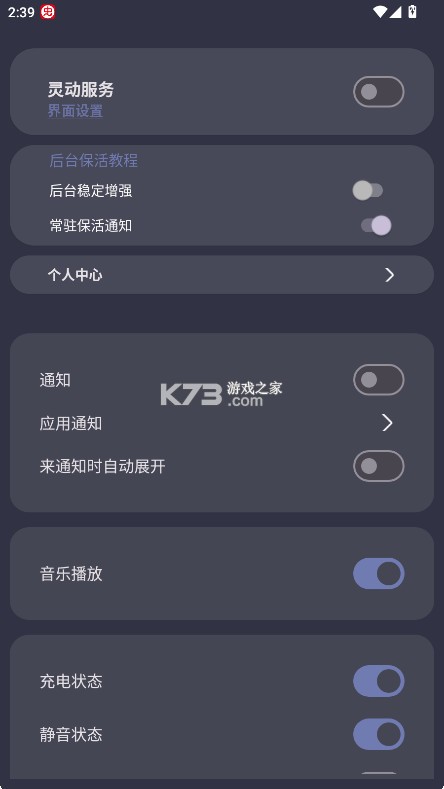 光氪灵动 v1.1.3 软件 截图