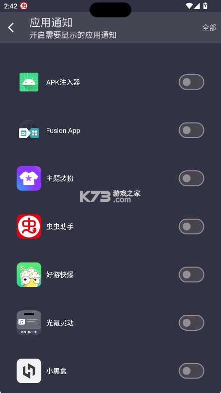 光氪灵动 v1.1.3 软件 截图