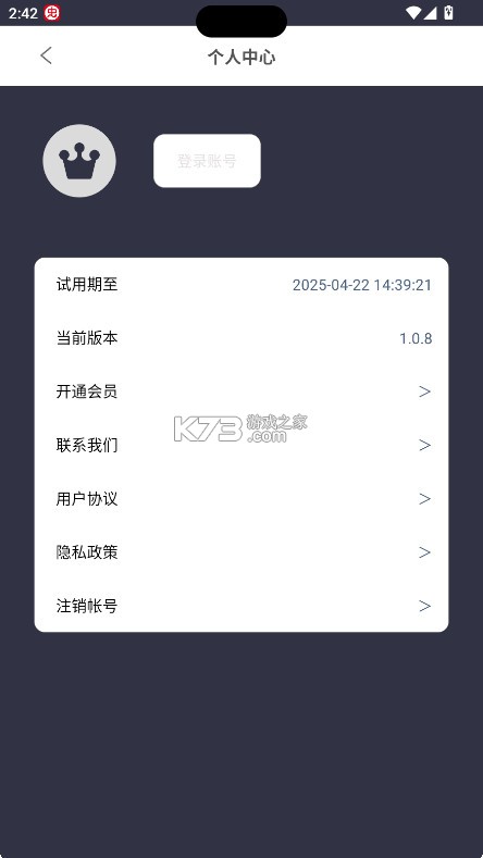 光氪灵动 v1.1.3 软件 截图