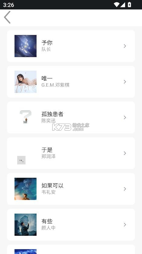 趣加音乐 v1.0 app官方下载 截图