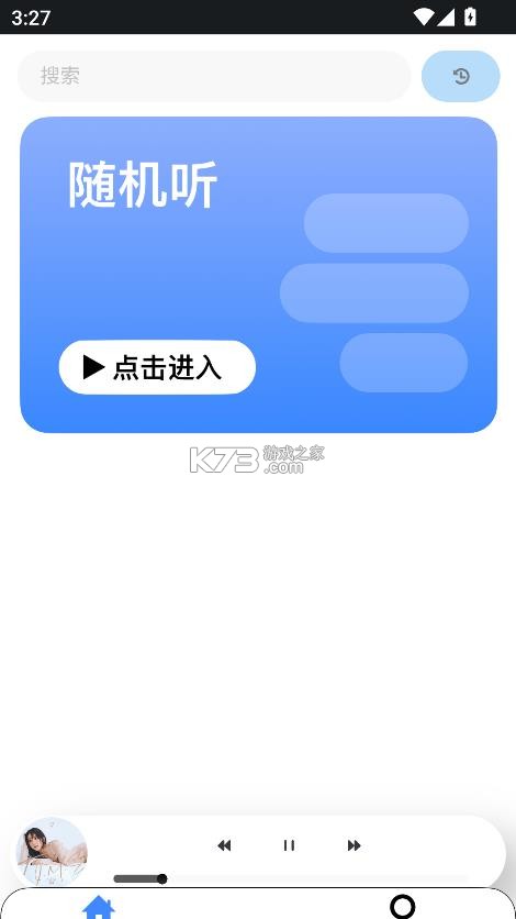 趣加音乐 v1.0 app官方下载 截图