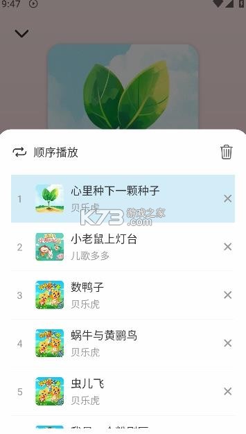 青听音乐 v2.0.9 app官方下载 截图
