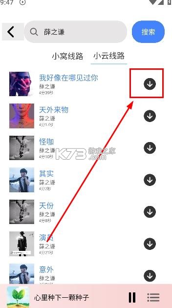 青听音乐 v2.0.9 app官方下载 青听音乐 v2.0.9 app官方下载