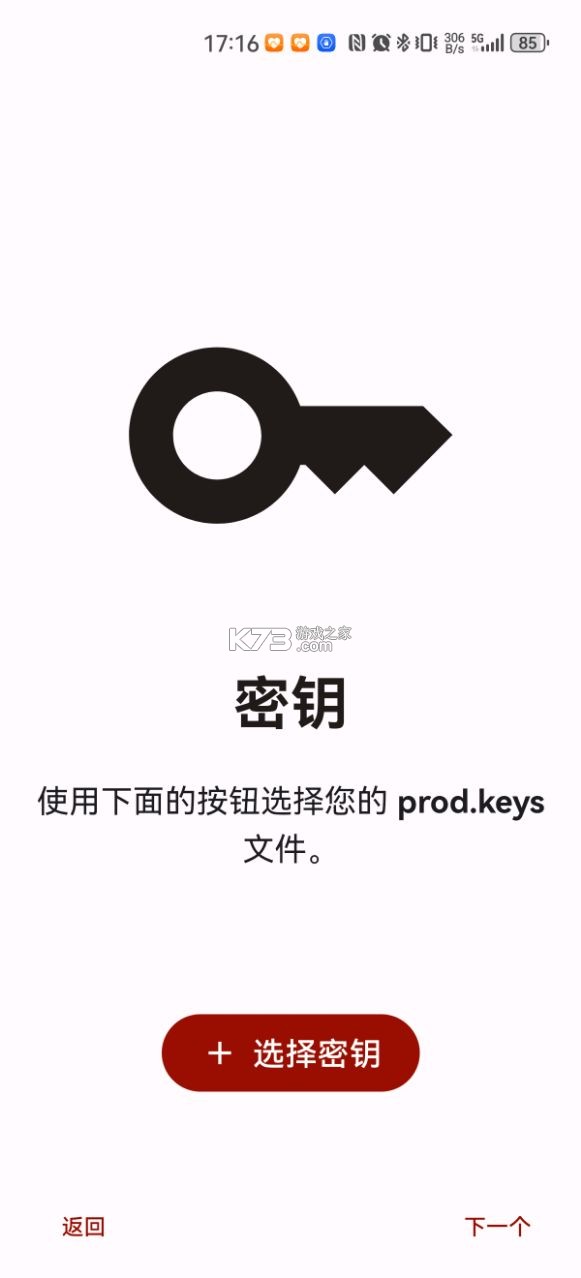 citron模拟器 v0.11.0 官方正版 截图