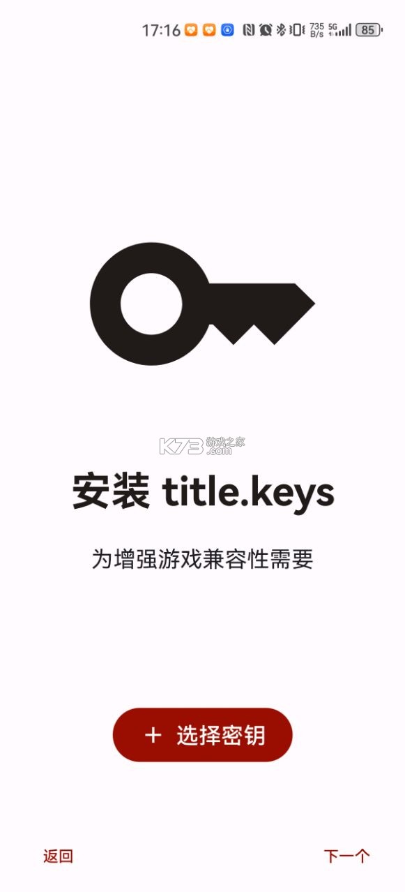 citron模拟器 v0.11.0 官方正版 截图