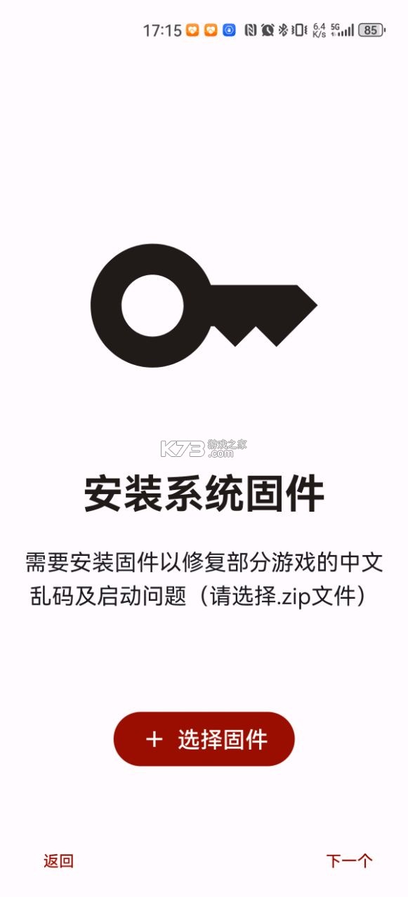 citron模拟器 v0.11.0 官方正版 截图