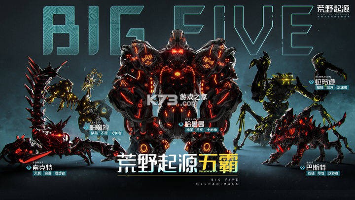 荒野起源 v0.3.1.36494 手游官方版 荒野起源 v0.3.1.36494 手游官方版