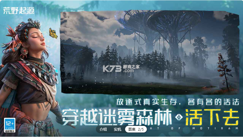 荒野起源 v0.3.1.36494 手游官方版 截图