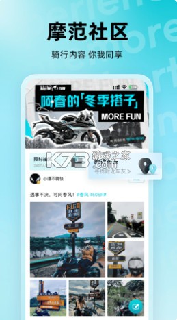 CFMOTO v5.8.3 app下载 截图