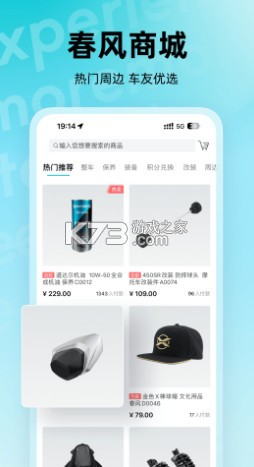 CFMOTO v5.8.3 app下载 截图