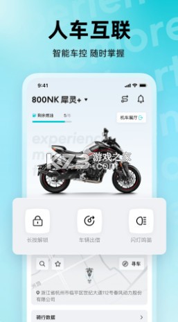 CFMOTO v5.8.3 app下载 截图