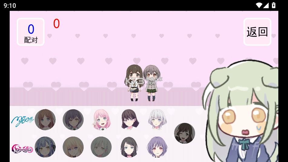 若叶睦的心动cp配对接龙 v1.0.0 游戏 截图