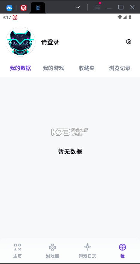 力喵软件 v1.5.5 下载 截图