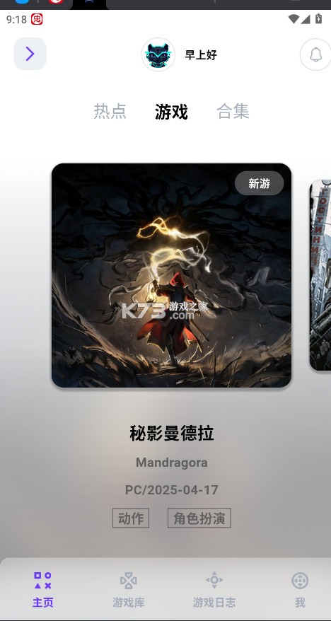 力喵软件 v1.5.5 下载 截图