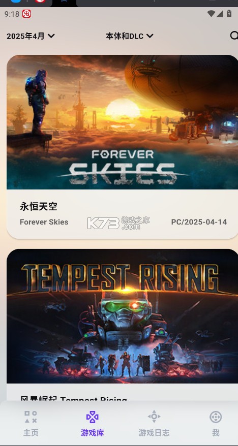 力喵软件 v1.5.5 下载 截图