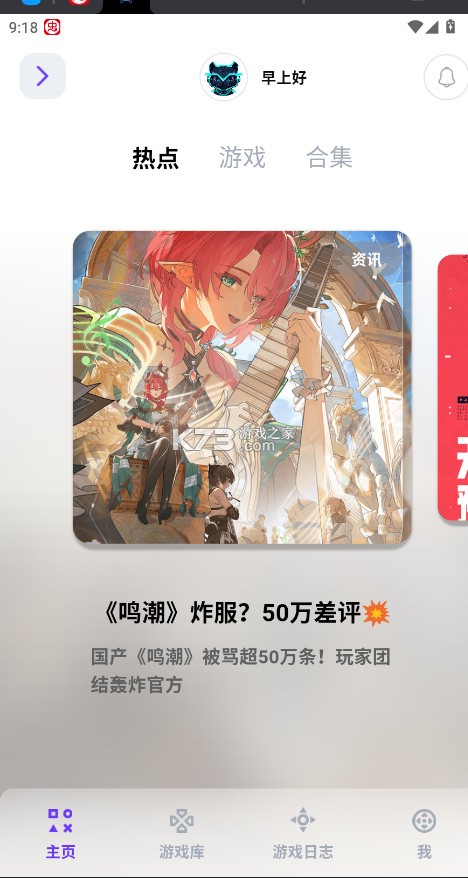 力喵软件 v1.5.5 下载 截图