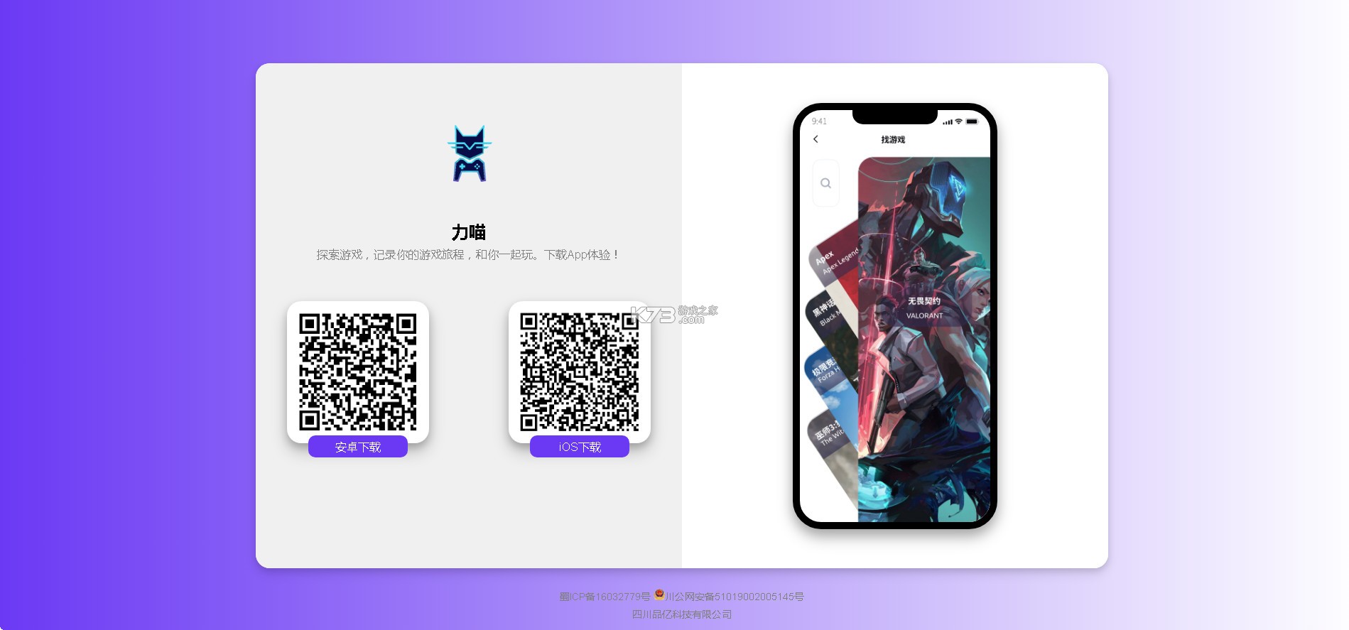 力喵软件 v1.4.4 下载