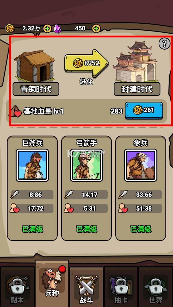 人类无限进化 v1.0.2 游戏破解版