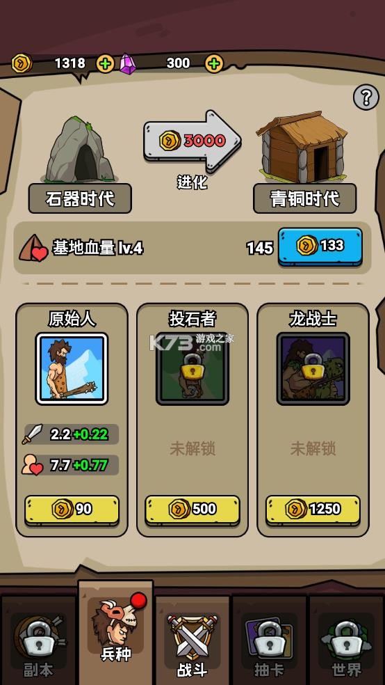 人类无限进化 v1.0.2 游戏破解版 截图