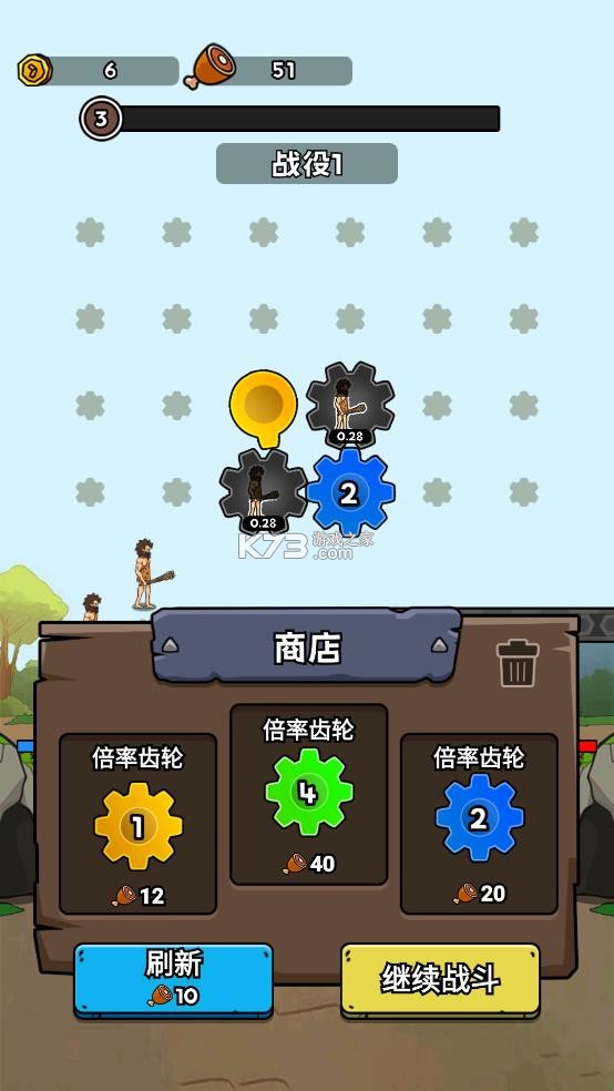 人类无限进化 v1.0.2 游戏破解版 截图