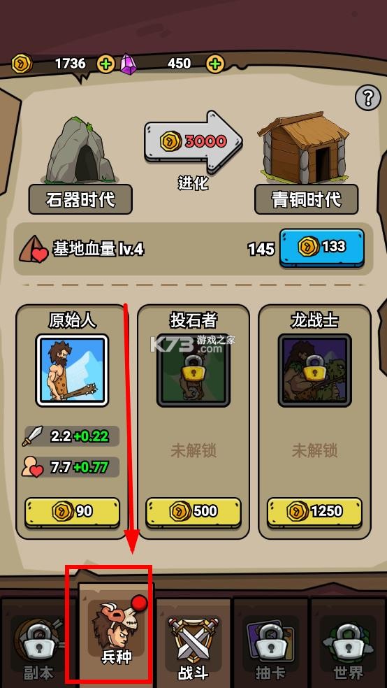人类无限进化 v1.0.2 游戏破解版