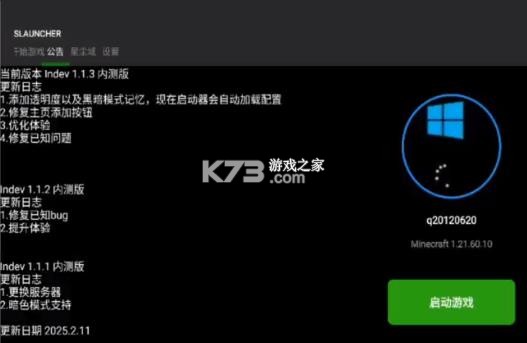 slauncher v202502 超级启动器下载 slauncher v202502 超级启动器下载