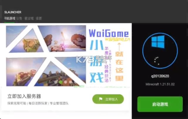 slauncher v202502 超级启动器下载 slauncher v202502 超级启动器下载