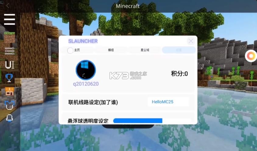 slauncher v202502 超级启动器下载 截图