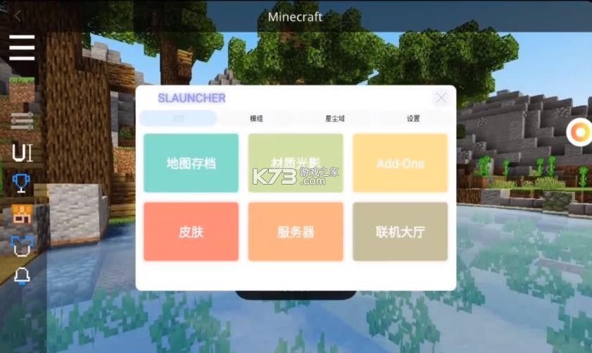 slauncher v202502 超级启动器下载 slauncher v202502 超级启动器下载