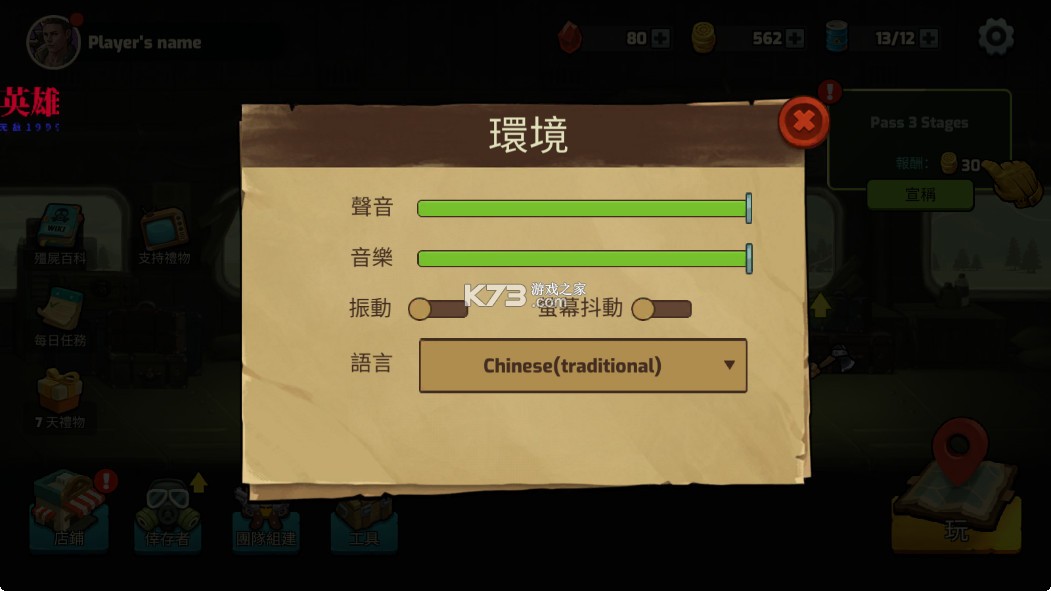 僵尸战争死亡之路 v1.1.114 中文版 僵尸战争死亡之路 v1.1.114 中文版