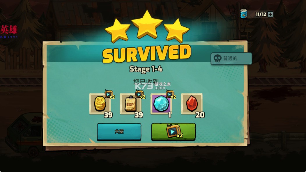 僵尸战争死亡之路 v1.1.114 中文版 截图