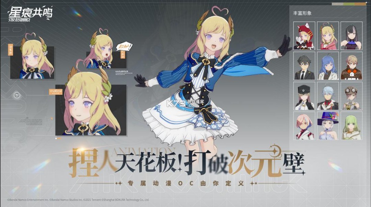 星痕共鸣 v1.1.29340 官方版 截图