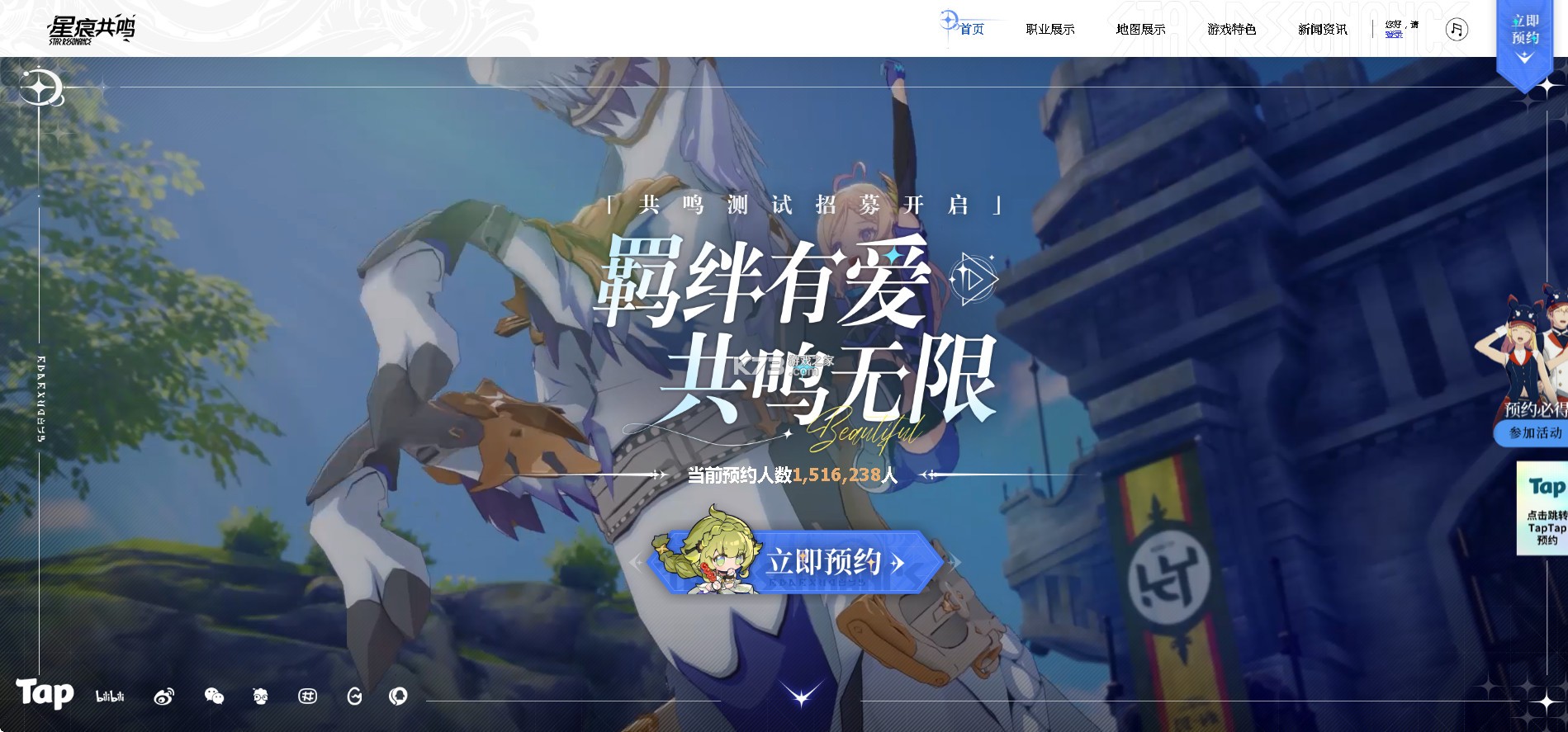 星痕共鸣 v1.1.29340 官方版