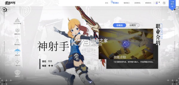 星痕共鸣 v1.1.29340 官方版