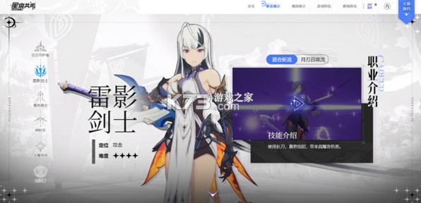 星痕共鸣 v1.1.29340 官方版