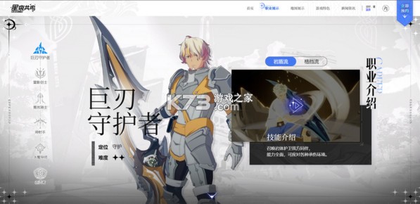 星痕共鸣 v1.1.29340 官方版