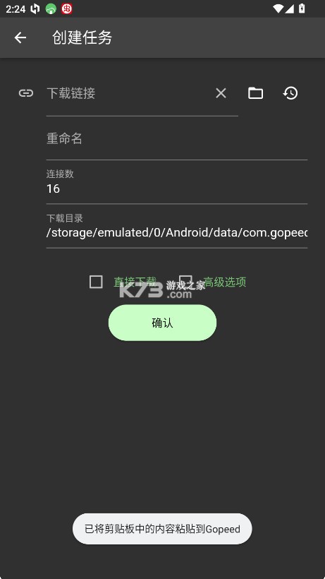 Gopeed v1.7.0 下载器官方版 Gopeed v1.7.0 下载器官方版