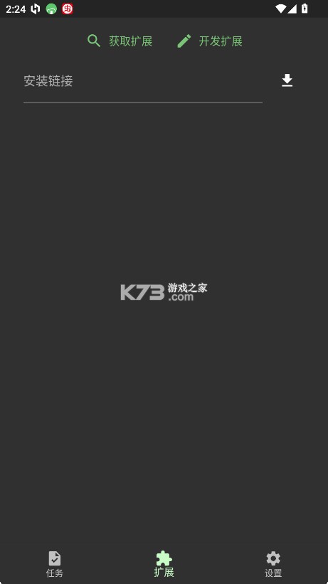 Gopeed v1.7.0 下载器官方版 截图