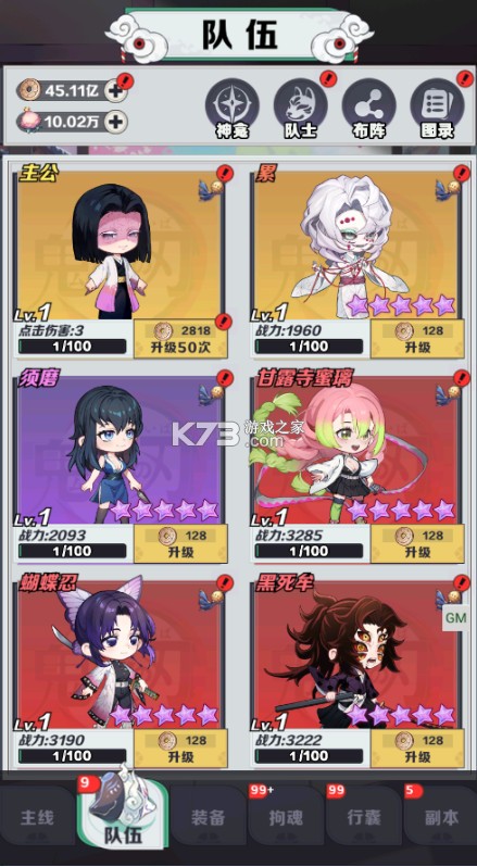 萌蛋护卫队 v1.0 0.1折版 截图