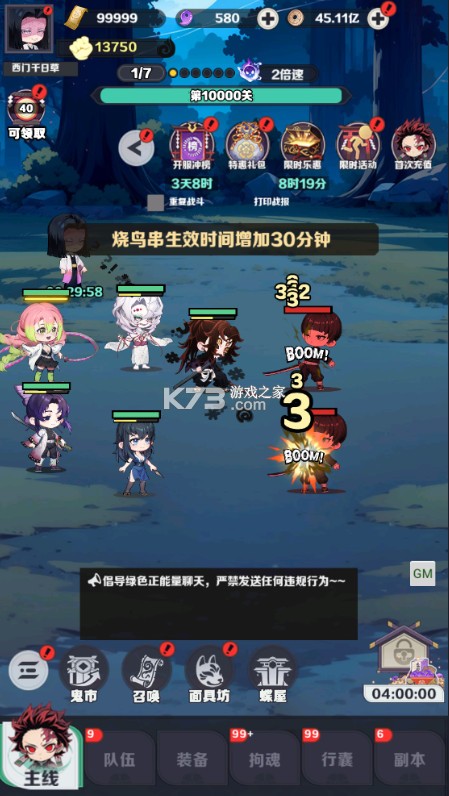 萌蛋护卫队 v1.0 0.1折版 截图