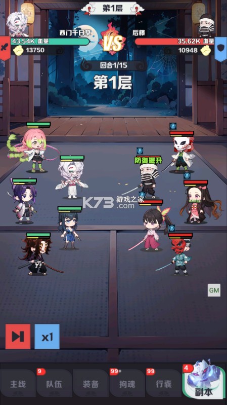 萌蛋护卫队 v1.0 0.1折版 截图