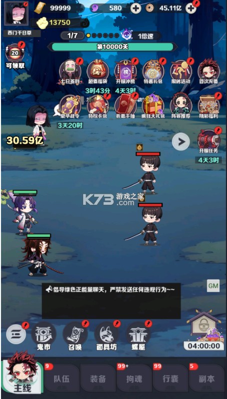 萌蛋护卫队 v1.0 0.1折版 截图