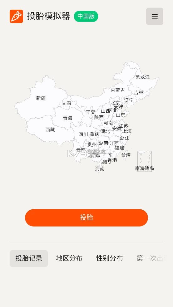 投胎模拟器 v1.0 下载手机最新版 截图