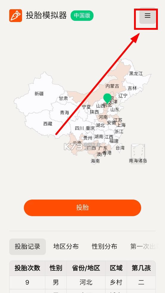 投胎模拟器 v1.0 下载手机最新版 投胎模拟器 v1.0 下载手机最新版