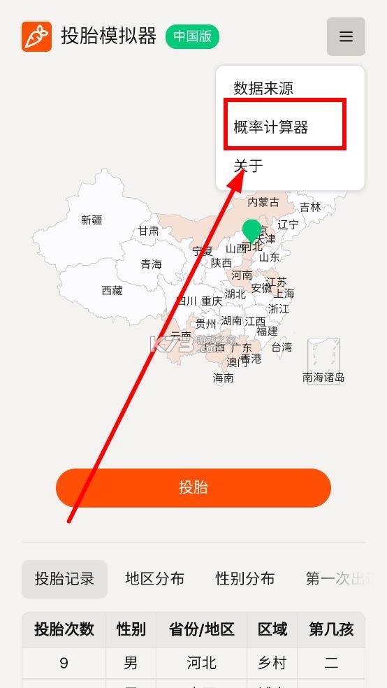 投胎模拟器 v1.0 下载手机最新版 投胎模拟器 v1.0 下载手机最新版